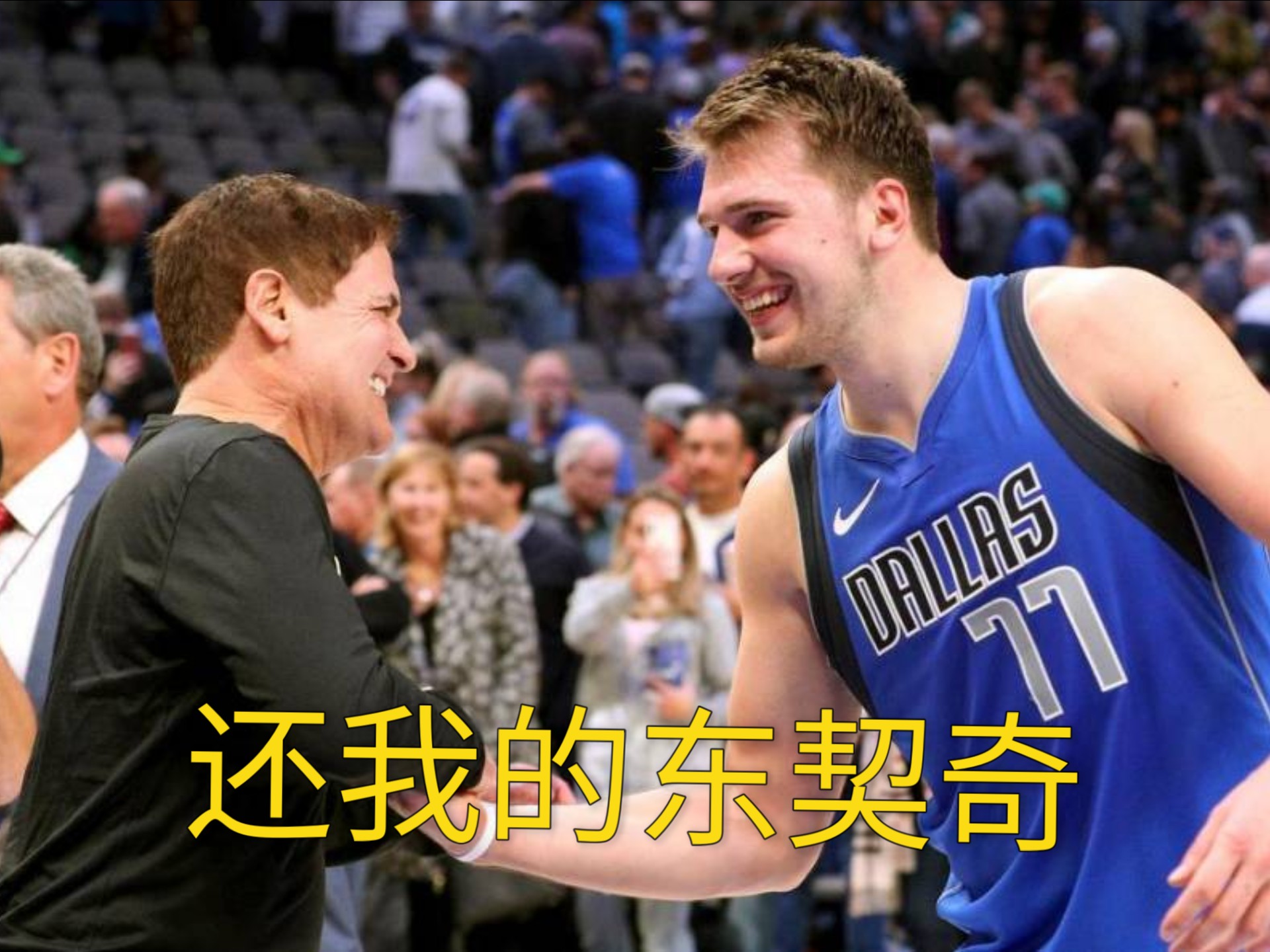 九游官方-东契奇官方宣布败北新规，瑞士队引发争议！全场沸腾不已的简单介绍-九游官方
